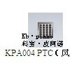 科寶·皮阿諾---PTC（風暖）