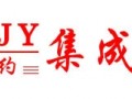 北京歐仕簡(jiǎn)約集成吊頂東北華北空白區(qū)域招商