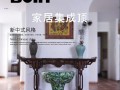 寶蘭廣州建博會(huì)新品 (8)