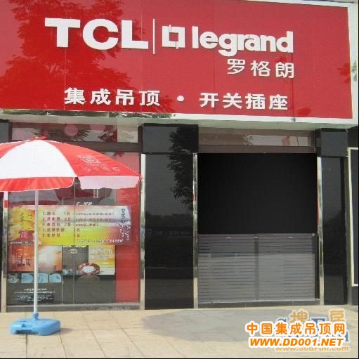 TCL-羅格朗集成吊頂