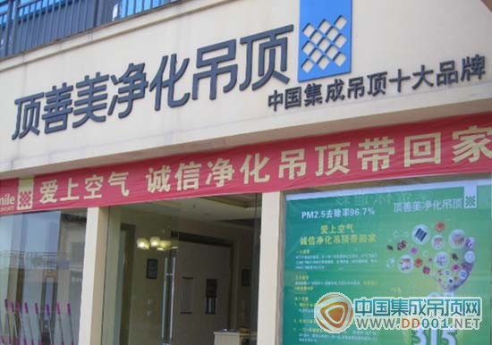 頂善美宜賓店