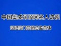 視頻專訪世紀(jì)豪門多元化吊頂營(yíng)銷總監(jiān)：黃偉 (657播放)