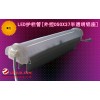 白光LED護(hù)欄燈