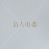 名人集成吊頂-特價(jià)板系列-大X皮紋