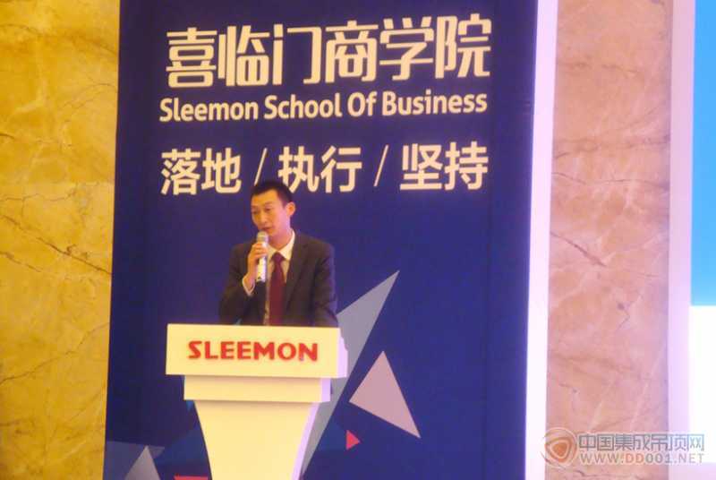 SLEEMON2014年度喜臨門集成吊頂商學(xué)院主講人員