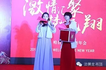 【法獅龍原創(chuàng)第4期】2014咱自家的迎新年會 