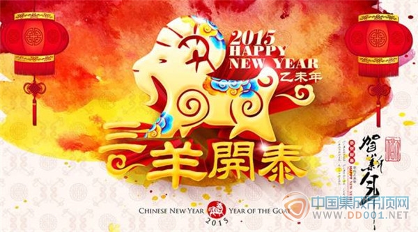 2015 海創(chuàng)吊頂揚(yáng)帆起航 開(kāi)工大吉 