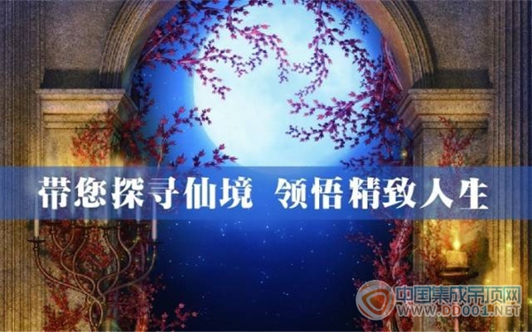 來斯奧集成吊頂：帶您探尋仙境 領(lǐng)悟精致人生