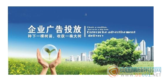 性價比最高的廣告  吊頂企業(yè)如何投放