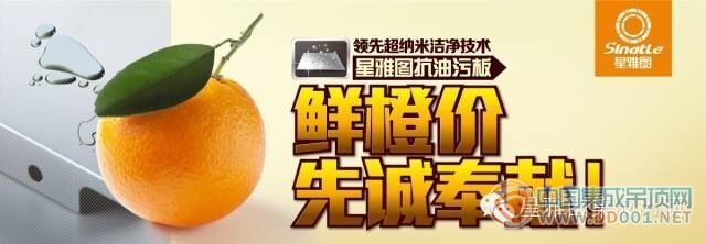 重慶江津區(qū)客戶加盟星雅圖集成吊頂  同乘財富列車