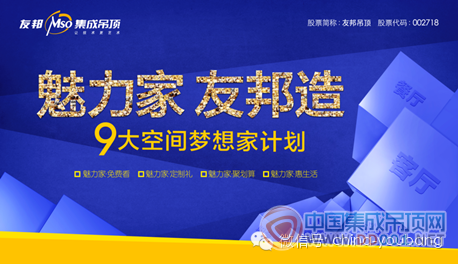 友邦九大空間小情書揭秘 與您浪漫相約