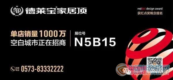 集結(jié)令！德萊寶上海等你，不見不散！