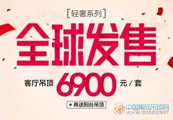 奢享私人空間 德萊寶輕奢系列6900元強薦