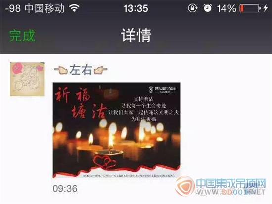 我在世紀(jì)豪門 我為天津祈福