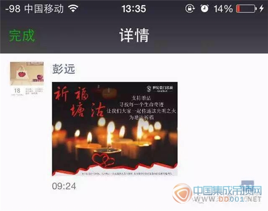 我在世紀(jì)豪門 我為天津祈福