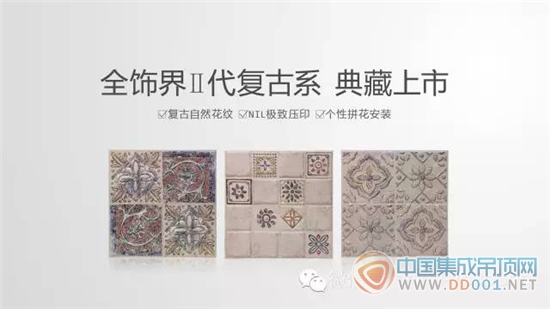 友邦文藝復興——全飾品II復古震撼上市