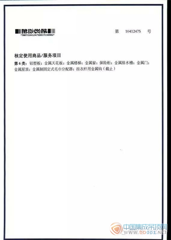 奧普吊頂：您有一封公開信，請查收