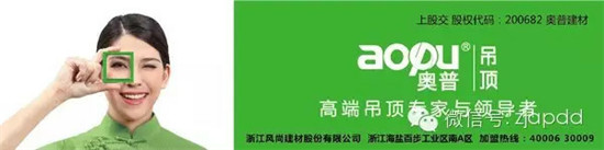 奧普吊頂：您有一封公開信，請查收