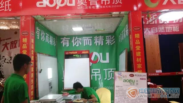 AOPU奧普吊頂與國同慶，全國聯(lián)動盛迎祖國華誕