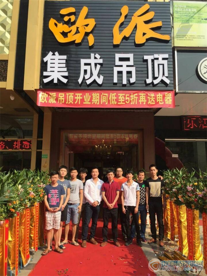 歐派吊頂揭陽店盛大開業(yè)，禮惠全城