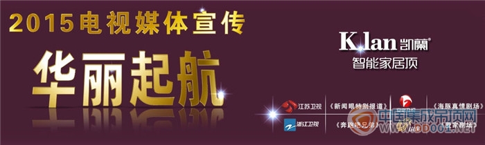 任時光流轉(zhuǎn)，唯生活永恒——走進凱蘭致慧生活  