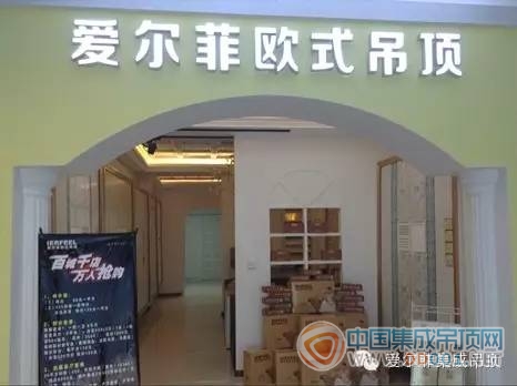 山東滕州愛爾菲店面賞析，用心打造歐式精品住宅