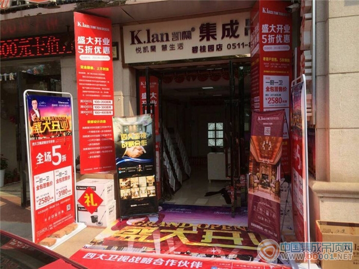 凱蘭句容碧桂園店PK雙十一 | 即將華麗麗的開業(yè)啦