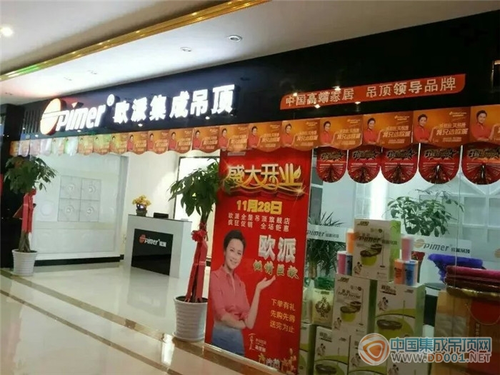 歐派徐州店盛裝完畢，即將開業(yè)