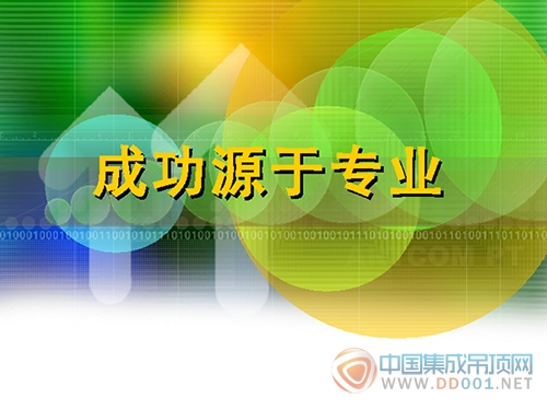 安徽郎溪馬總加盟歐美集成吊頂，攜手同行共鑄輝煌