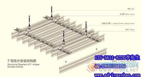 7字型掛片天花 鋁掛片吊頂安裝圖