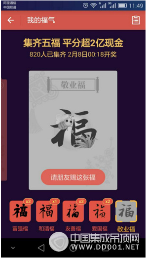 紅包戰(zhàn)落下帷幕，集成吊頂品牌市場之戰(zhàn)正式打響