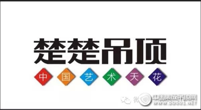 返利才是真正的實惠，楚楚吊頂 “全民返利”4月24日即將火爆起航