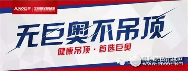 巨奧2016年第一季度銷售總結(jié)大會(huì)，超額完成銷售業(yè)績(jī)