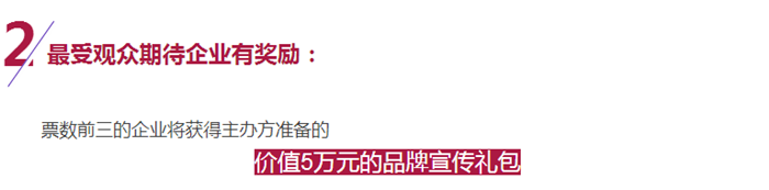 投票抽大獎(jiǎng)活動(dòng)來(lái)襲，你最期待哪家企業(yè)亮相嘉興吊頂展？