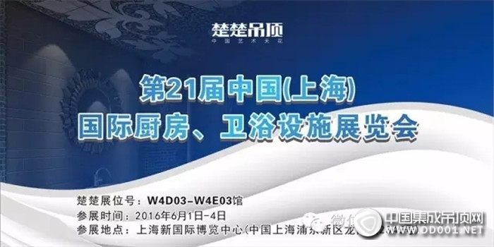 點(diǎn)燃激情6月，來上海廚衛(wèi)展選你所愛