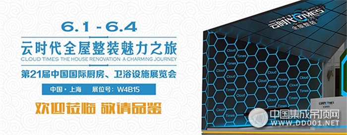 2016上海國際建博會，云時代與您不見不散