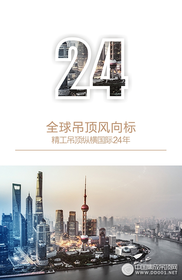 24年品質(zhì)磨礪，千萬用戶見證——巴迪斯品牌故事