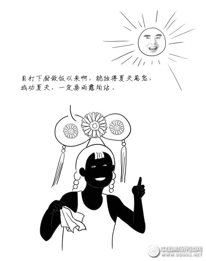 德萊寶智能“遙控涼霸”，幫您預(yù)防盛夏！