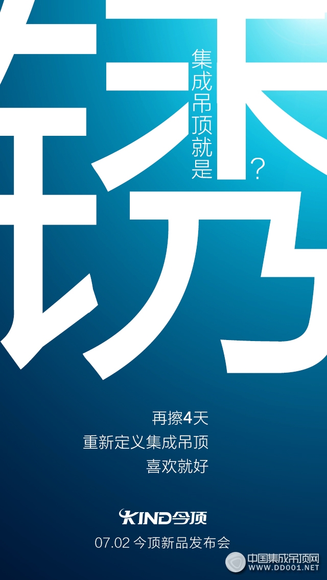 今頂：天了嚕！集成吊頂也會(huì)生銹？