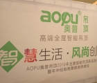 AOPU奧普吊頂2016全屋智能吊頂新品發(fā)布會(huì)暨年中經(jīng)銷商感恩峰會(huì)—會(huì)議簽到 (10)