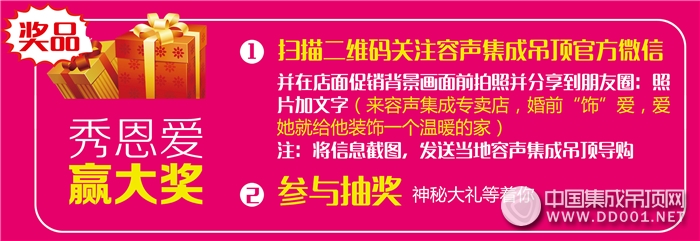 8月愛家計劃，容聲婚前“飾”愛