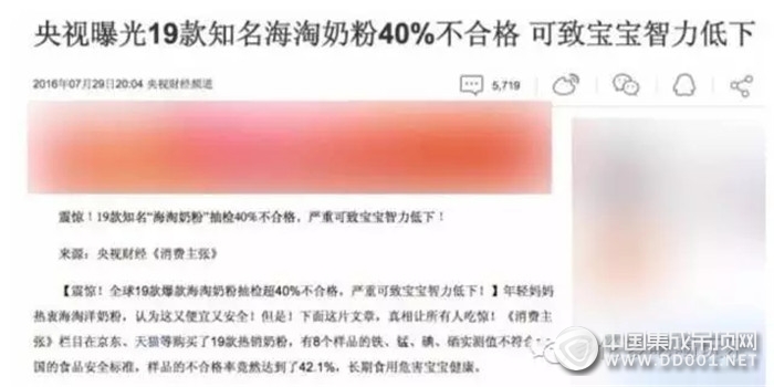 海淘奶粉40%不及格，你家的吊頂你怎么看？