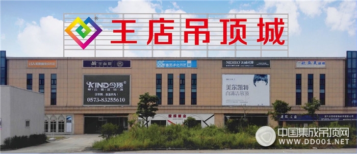 王店吊頂城樓頂巨型發(fā)光字工程正式啟動，品牌形象全新升級