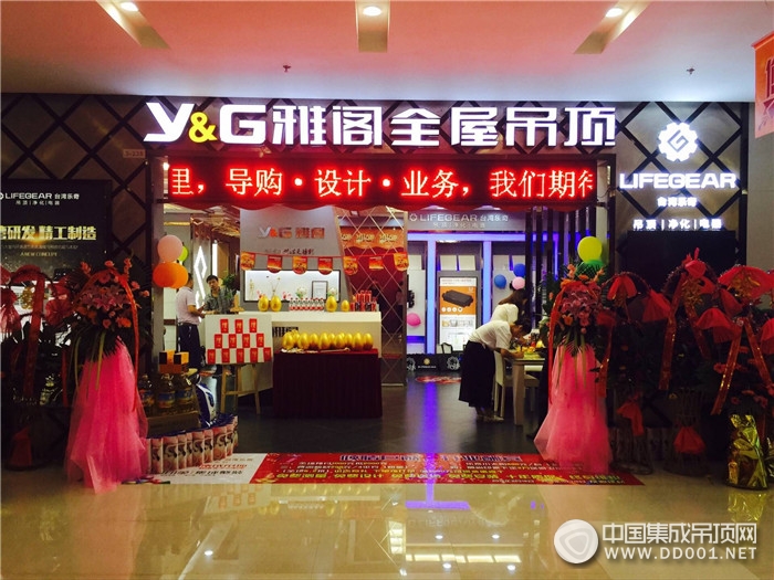 雅閣上海金山第一店隆重開業(yè)，與國同慶傾情鉅獻