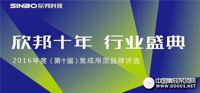 溫度驟降10℃+？別怕，欣邦十年盛典帶你重回今年夏天！