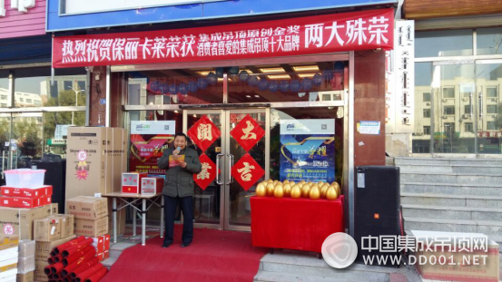 保麗卡萊天山店專賣店盛大開業(yè)，惠聚全城