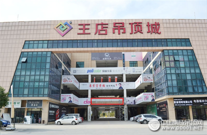 王店吊頂城LED電子屏正式開工建設(shè)，提升市場吸引力