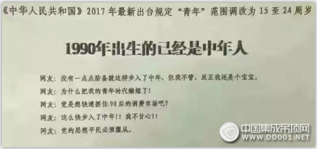 90后竟然都是中年人了？NO！克蘭斯陪你一起年輕無(wú)極限！