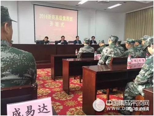 別樣的企業(yè)家軍訓營，將歐派金典做大最強