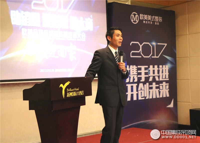 歐美吊頂2017年經(jīng)銷商終端培訓大會—培訓現(xiàn)場